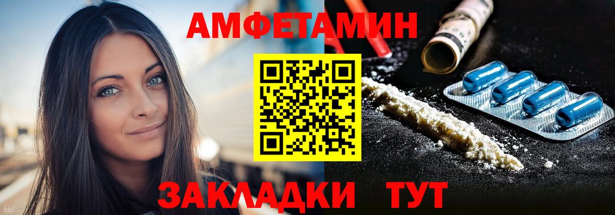 Котельники  Amphetamine  Вход с VPN  Амфетамин 97% 