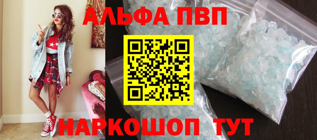 Alpha PVP крисы CK  А ПВП мука  Котельники  Альфа ПВП  Вход с VPN 