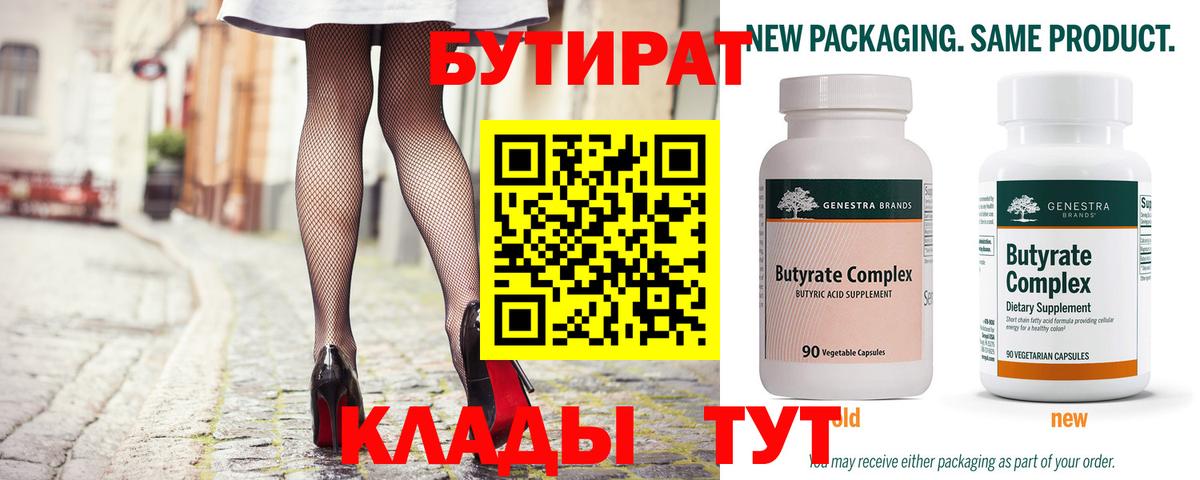 Котельники  БУТИРАТ BDO  Вход с VPN 