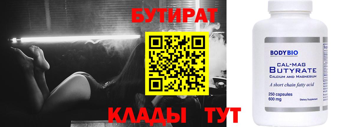 Бутират оксибутират Котельники