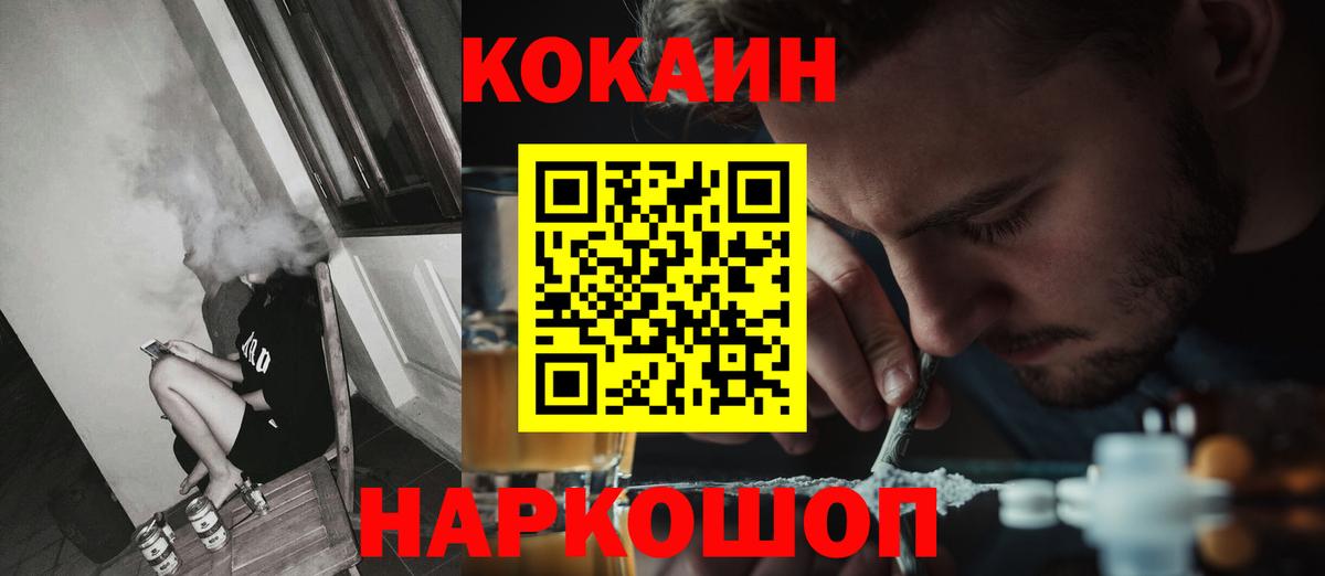 купить   COCAIN  Котельники  Вход с VPN  Cocaine VHQ  Cocaine 98% 