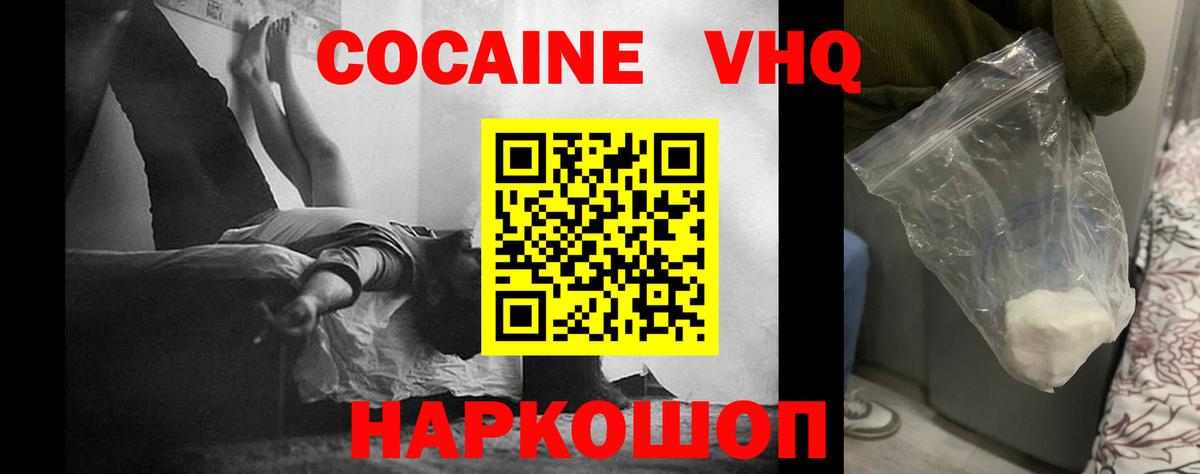 COCAIN FishScale Котельники