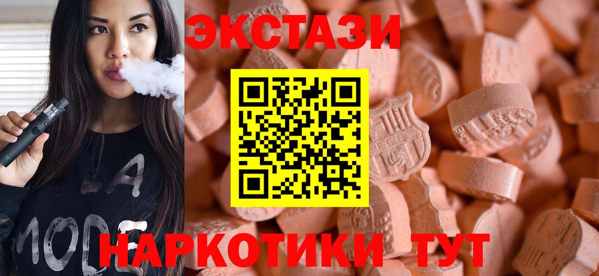 Котельники  Экстази MDMA  наркотики  ЭКСТАЗИ таблы  Вход с VPN  Ecstasy 