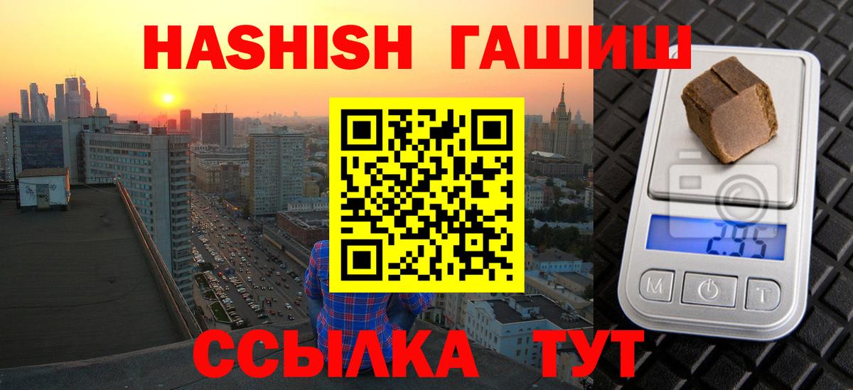 Котельники  ГАШИШ  Вход с VPN  Гашиш ice o lator  ГАШИШ гашик 