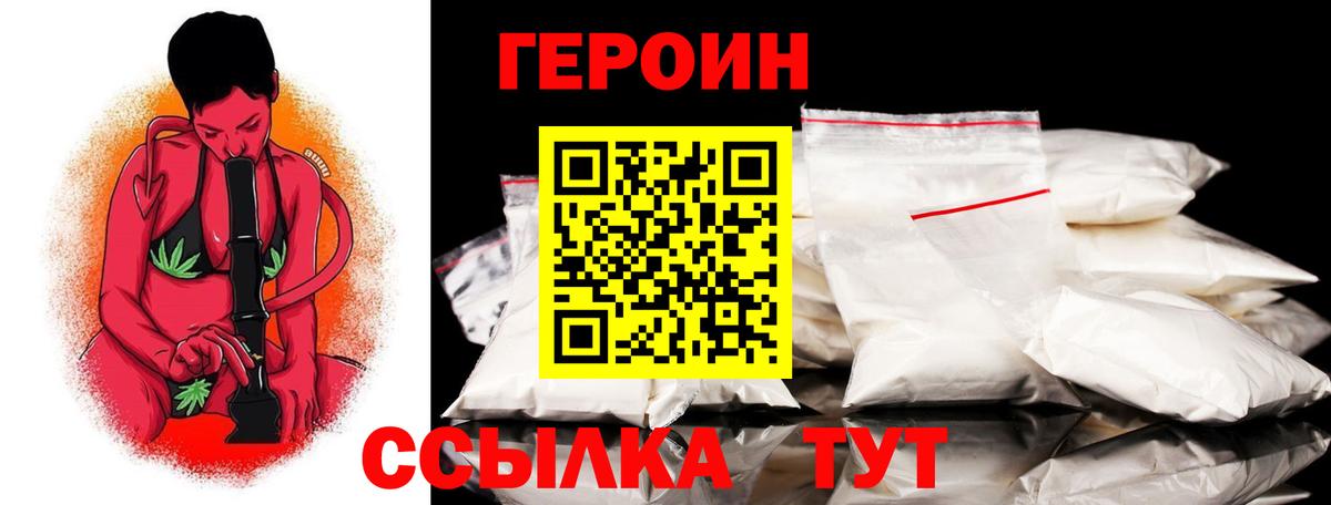 ГЕРОИН  Вход с VPN  Котельники  ГЕРОИН афганец 