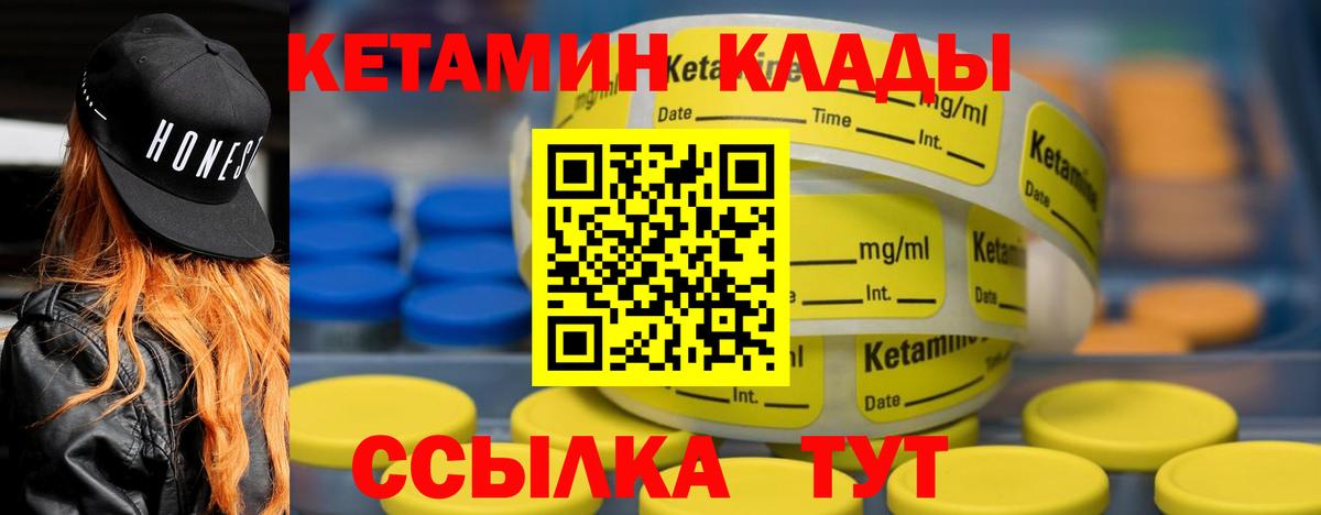Котельники  Кетамин VHQ  Вход с VPN 