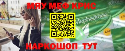 метамфетамин Кулебаки