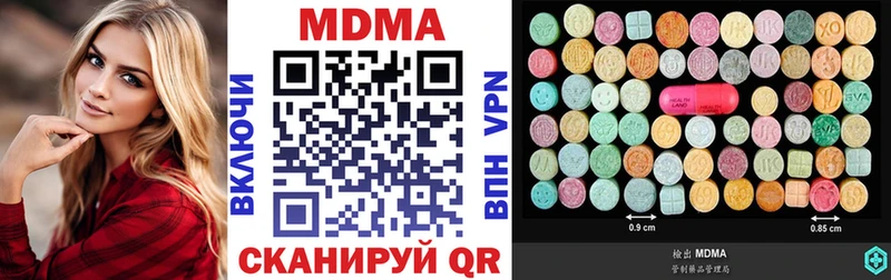 МДМА VHQ  OMG tor  Котельники 