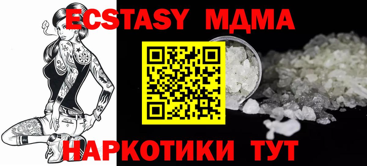 MDMA  МДМА Molly  MDMA Molly  Вход с VPN  Котельники 