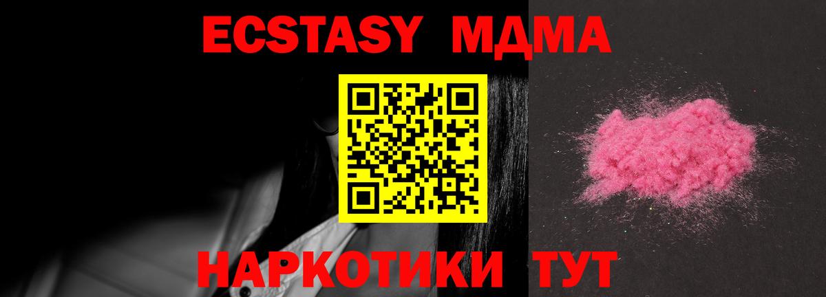 МДМА молли Котельники