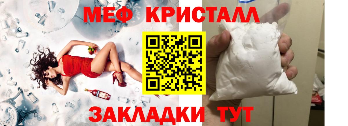 МЕФ мука Котельники