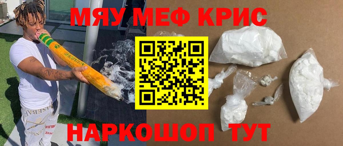МЯУ-МЯУ 4 MMC  МЕФ  Меф  Котельники  Мефедрон VHQ  Вход с VPN 
