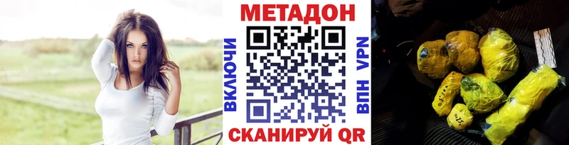 Метадон VHQ  ОМГ ОМГ как зайти  Котельники 