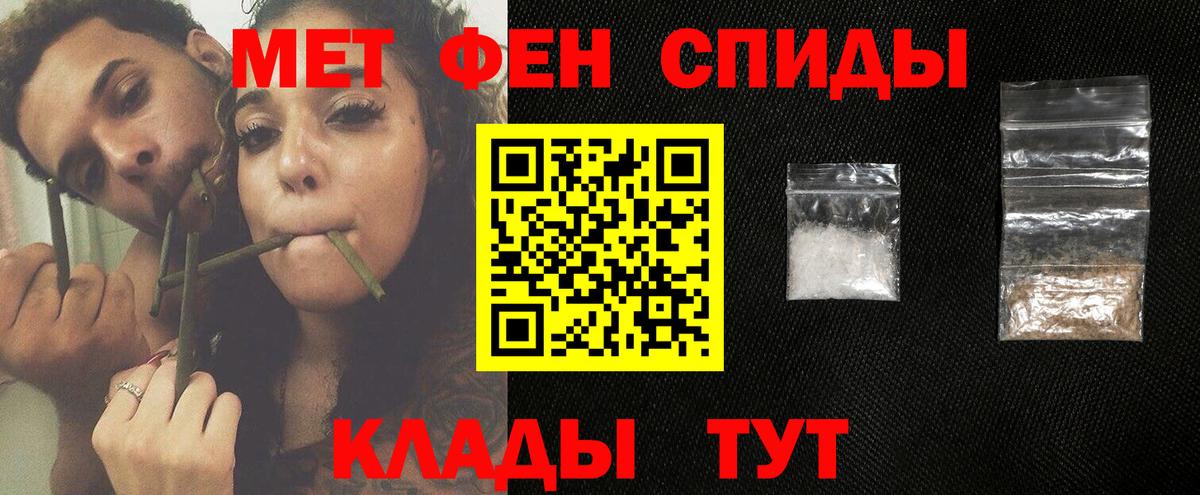 МЕТАМФЕТАМИН мет Котельники