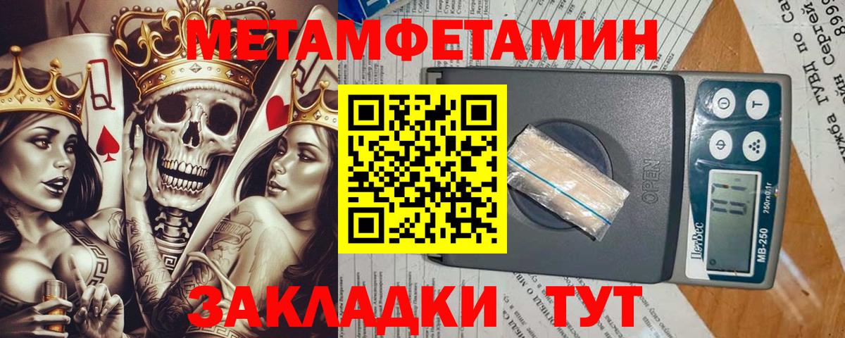 Метамфетамин винт  Вход с VPN  Метамфетамин винт  Котельники 