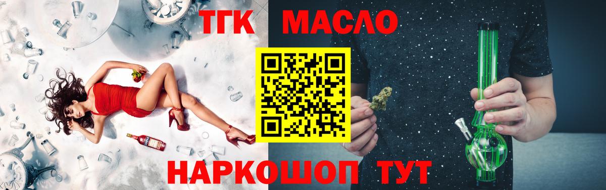 наркота  Вход с VPN  Котельники  Дистиллят ТГК THC oil 