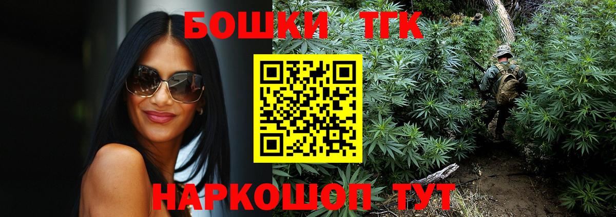 Котельники  Бошки Шишки конопля  Марихуана AK-47  Вход с VPN  МАРИХУАНА THC 21% 